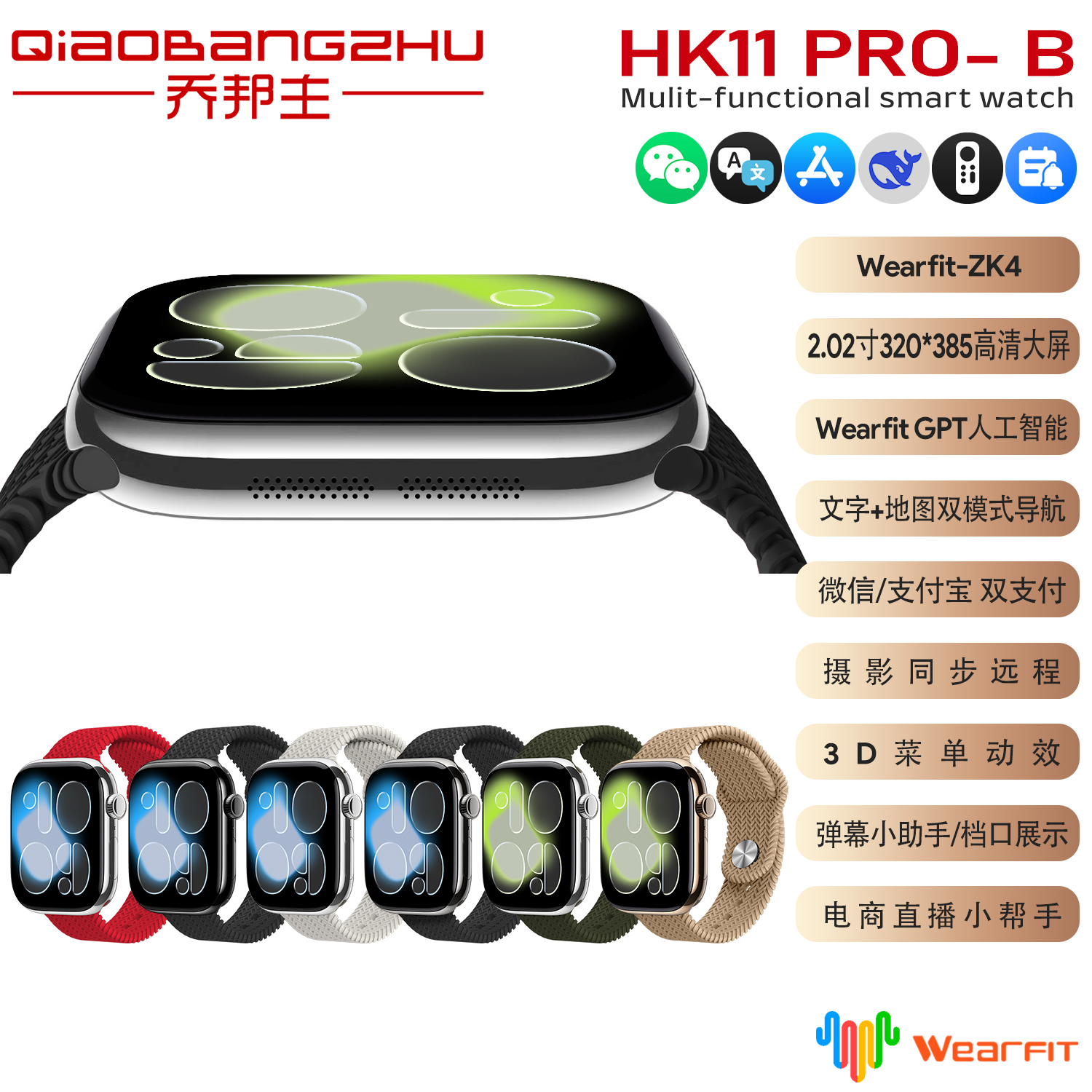 HK11 PRO-B // AKILLI SAAT ÇİFT KORDON // LEERFEI