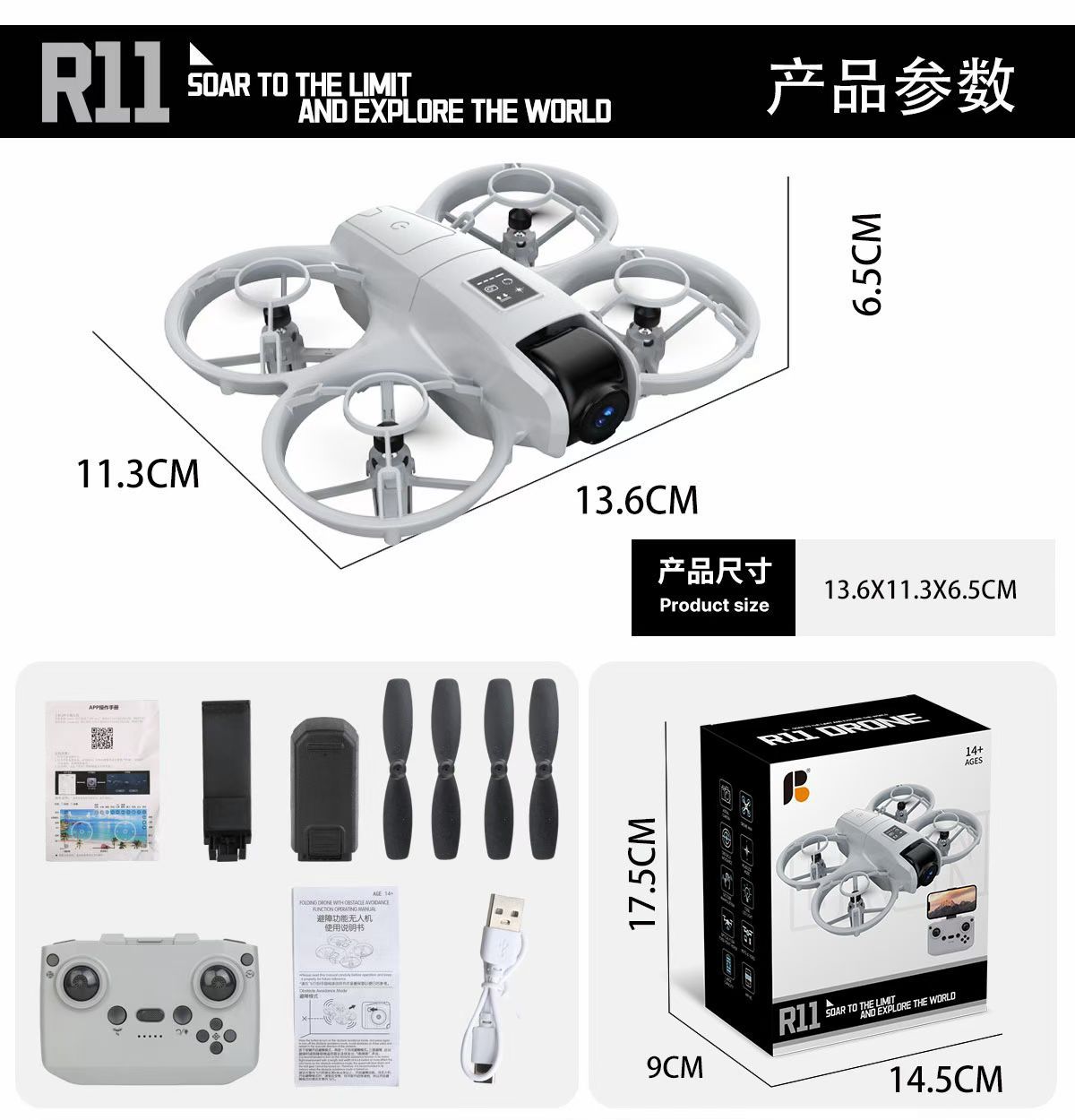 R11  DRONE / HELİKOPTER / LEERFEİ