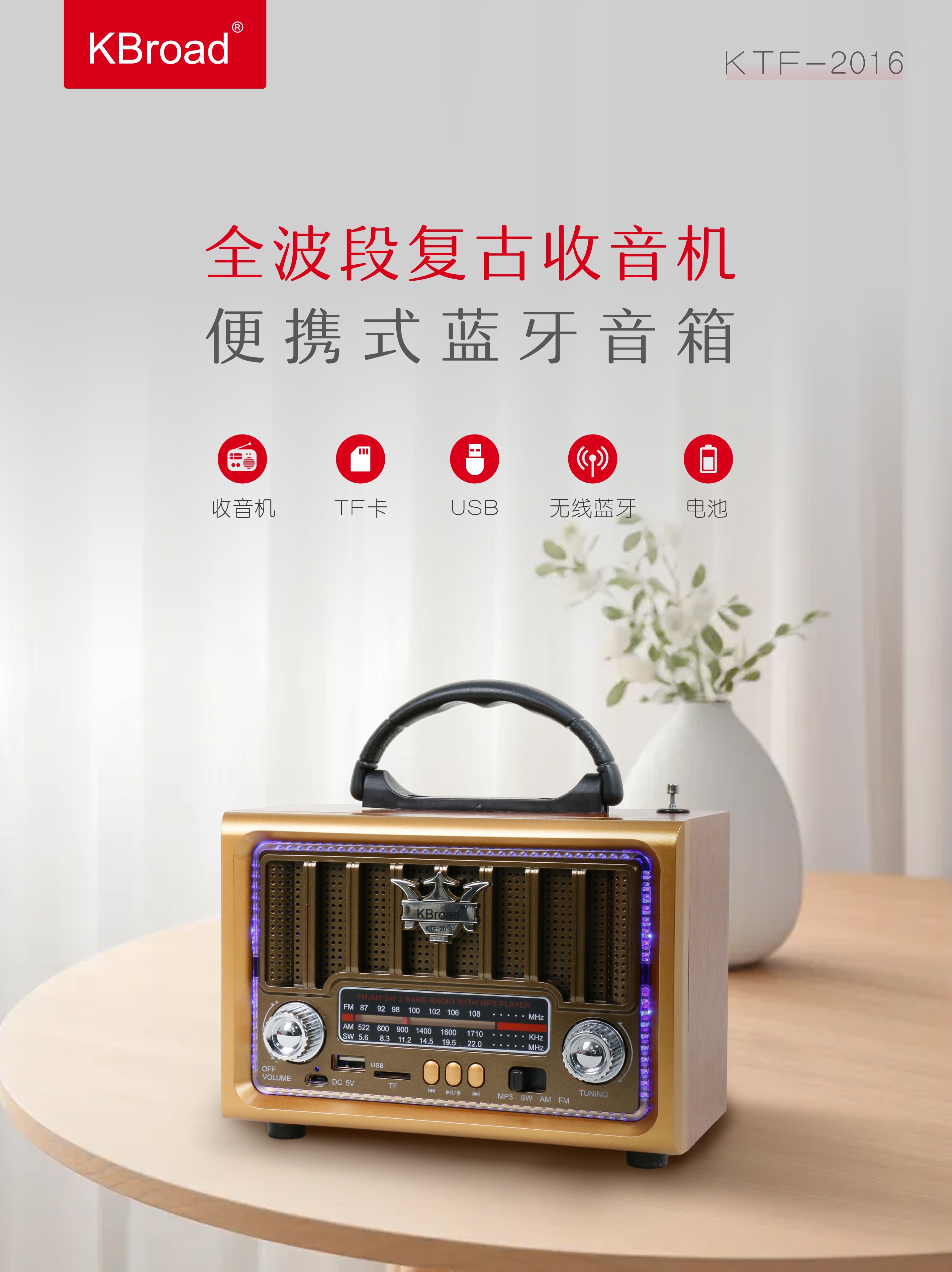KTF-2016 / BLUETOOTH NOSTALJİ SPEAKER